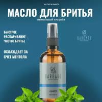 Масло для бритья Barbaro "Juniper", 100 мл