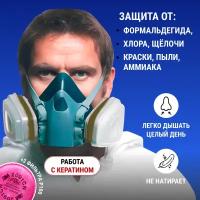 Профессиональный респиратор противогаз маска защитная 7502 замена 3М с угольным фильтром распиратор от формальдегида краски хлора пыли аммиака +2 2091