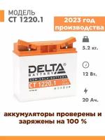 Аккумулятор для мототехники Delta CT 1220.1 (12V / 20Ah) (YT19BL-BS)