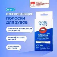 Полоски для отбеливания зубов GLOBAL WHITE Teeth whitening strips "2 саше"