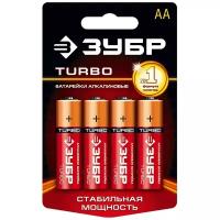 Батарейка ЗУБР AA Turbo, в упаковке: 4 шт