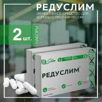 Капсулы для похудения таблетки подавление аппетита Редуслим 2 шт, 40 капсул