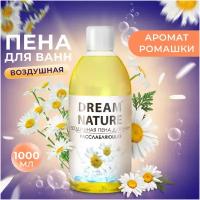 Dream Nature Пена для ванн "Антистресс" воздушная с ароматом ромашки, 1000 мл / 1 л