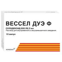 Вессел дуэ ф р-р д/ин., 600 ЛЕ/2мл, 2 мл, 10 шт