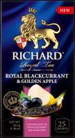 Чай черный Richard Royal Blackcurrant & Golden Apple, в пакетиках, 25 пак