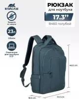 Рюкзак для ноутбука RIVACASE 8460 aquamarine 17.3" / 6