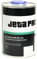 Лак Jeta PRO HIGH GLOSS SR HS 2:11 л 55171