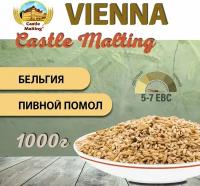 Солод ячменный пивоваренный Chateau Vienna Malt EBC 4-7 (Castle Malting) 1 кг. с Помолом