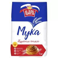 Мука ЦАРЬ Пшеничная высший сорт, 1 кг