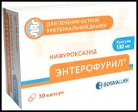 Энтерофурил капс., 100 мг, 30 шт