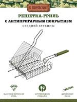 Решетка-гриль универсальная с антипригарным покрытием, картонный веер в подарок, 57(+5)x30x25x5,5 cм BOYSCOUT