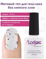 Верхнее матовое покрытие Lorilac Professional Quail Egg Top 10 ml