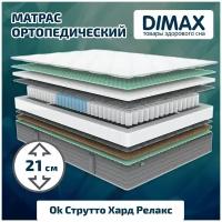 Матрас Dimax Ok Струтто Хард Релакс 160x200