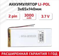 Универсальный аккумулятор (АКБ) для планшета, видеорегистратора и др, 3х65х140мм, 3000мАч, 3.7В, Li-Pol, 2pin (на 2 провода)