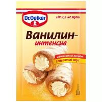 Dr. Oetker Приправа Ванилин-интенсив