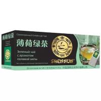 Чай зеленый SHENNUN в пакетиках, 25 пак