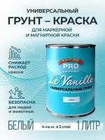 Грунт для магнитной и маркерной краски UNI PRIMER, 1л