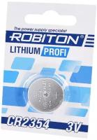 Батарейка ROBITON Lithium Profi CR2354, 1 шт