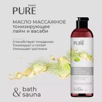 Масло массажное тонизирующее васаби и лайм PURE BASES 250мл