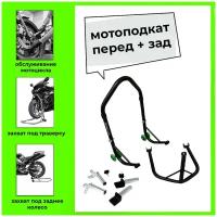 Подставка подкат задний + передний, под траверсу PRO BLACK CRAZY IRON