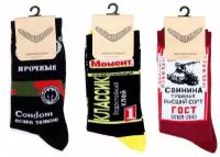 Комплект спортивных носков Booomerangs Дизайн Упаковки - Сико, Момент, Свинина 34-39