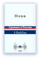 Проточный газовый водонагреватель Neva 4610 (сжиженный газ)