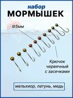 Набор мормышек Fix Bite 10 штук