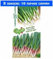 Семена Гавриш Дуэт Лук на зелень Белое перо+Лук на зелень Красное перо 1,5 г, 10 уп