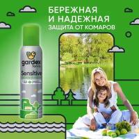 Спрей от комаров Gardex Family Sensitive для детей от 6 лет 150 мл