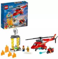 Конструктор LEGO CITY Fire Спасательный пожарный вертолёт