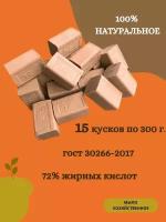 Мыло хозяйственное натуральное ГОСТ 72% 300гр, кусковое твердое гипоаллергенное мыло для мытья рук и стирки 15 штук