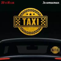 Наклейка "Надпись TAXI Такси" 20x16см