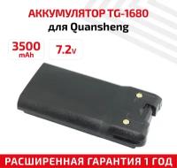 Аккумулятор для рации Quansheng TG-1680 (Vector VT-44 Turbo) 3500 мАч