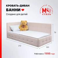 Кровать-диван Банни 200*90 бежевая с ящиком для хранения