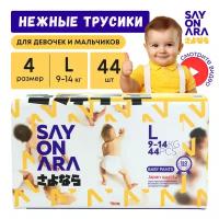 Подгузники трусики 4 L Premium Comfort 9-14 кг