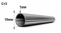 Труба стальная СТ3 д. 10 мм. стенка 1 мм. длина 100 мм. ( 10 см. ) Холоднодеформированная железная трубка стан