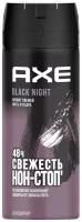 Axe Дезодорант спрей Black Night