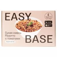 EASY BASE Ризотто с томатами 275 г