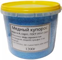 Медный купорос 1,2 кг