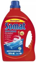 Порошок для посудомоечной машины Somat Classic, базовое средство для мытья посуды в посудомойке в виде порошка, 3кг (100 моек)