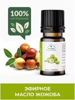 Масло жожоба(JOJOBA OIL) косметическое, премиум,100% натуральное