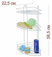 Полка для ванной угловая 3-х секционная белая (23*23*58,5 см). АЛТ 11