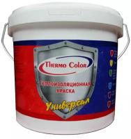 Изоляция жидкая(стеклянные микросферы) Thermo Color Универсал теплоизоляционная