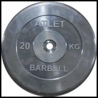 Диск обрезиненный MB Barbell d 26 мм чёрный 20,0 кг Atlet