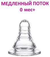 Соска для бутылочки с медленным потоком NDCG Mother Care 0+, 1 шт