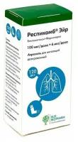 Респикомб Эйр аэр. д/инг. дозир., 100 мкг+6 мкг/доза, 120 шт