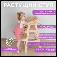 Растущий стул для детей