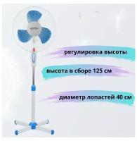 Вентилятор напольный 16" MAХ-1619 38 ВТ, 3 скорости, поворотная система, регулировка высоты