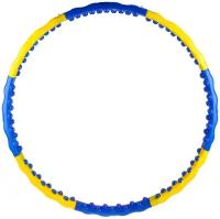 Обруч массажный, диаметр 110 см, 8 частей, вес 2,05 кг, цвет синий, желтый