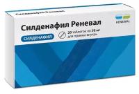 Силденафил Реневал таб., 50 мг, 20 шт